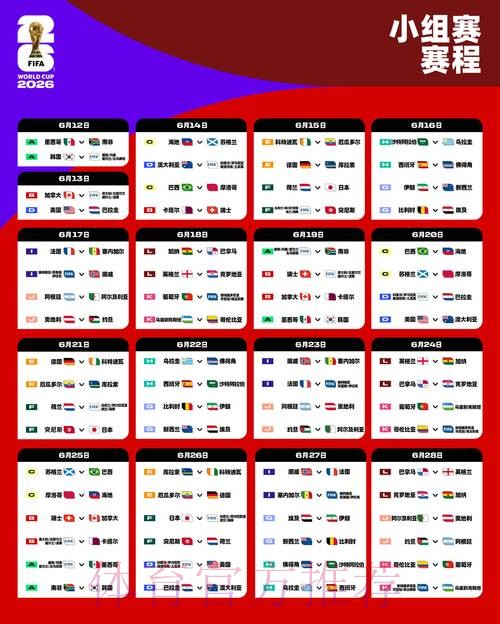2026世界杯滚球高清入口地址