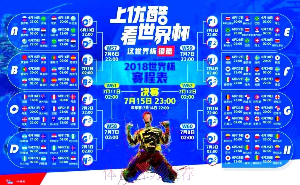 世界杯直播开户官方