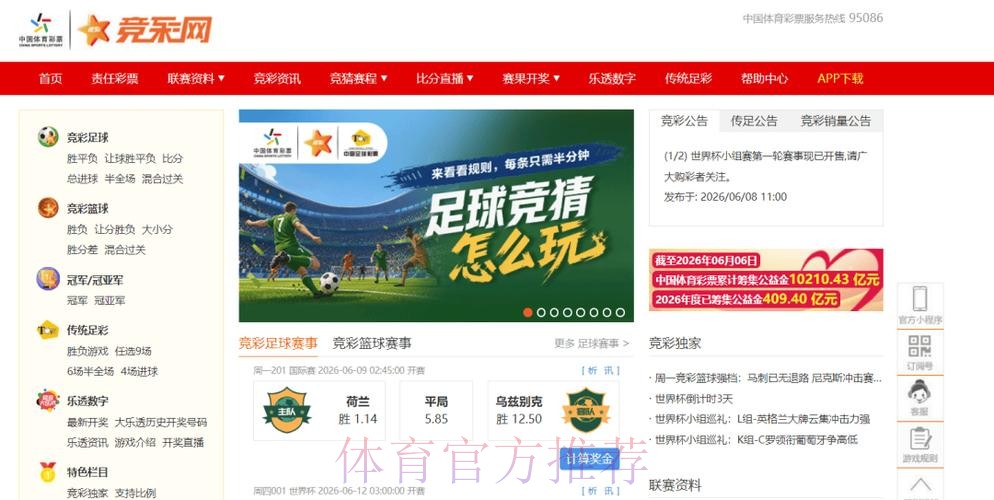 世界杯竞猜安卓最新网址